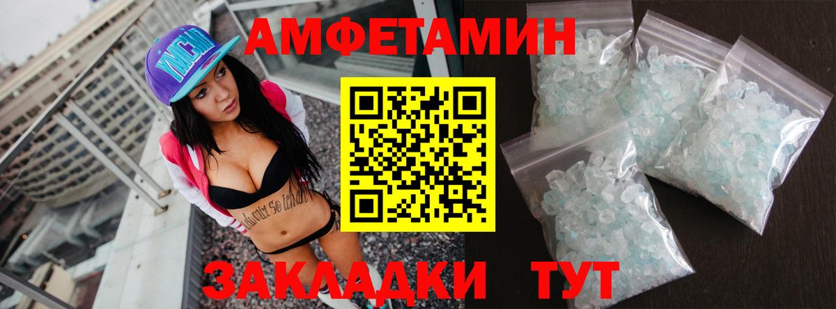 Amphetamine Premium Симферополь