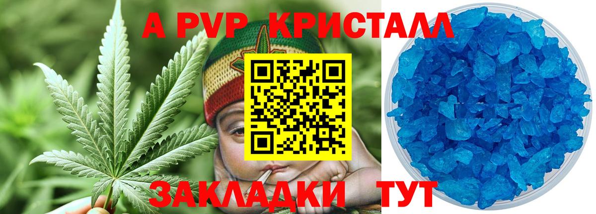 Симферополь  Альфа ПВП кристаллы  Вход с VPN  Alpha PVP крисы CK  APVP крисы CK 