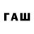Codein напиток Lean (лин) ILtan Gaming