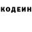 Кодеин напиток Lean (лин) editor. base