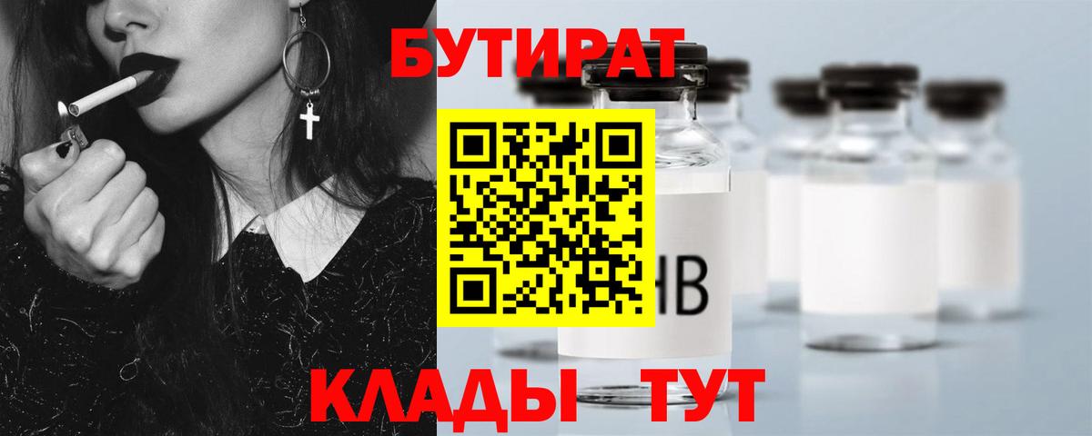 Бутират жидкий экстази Симферополь