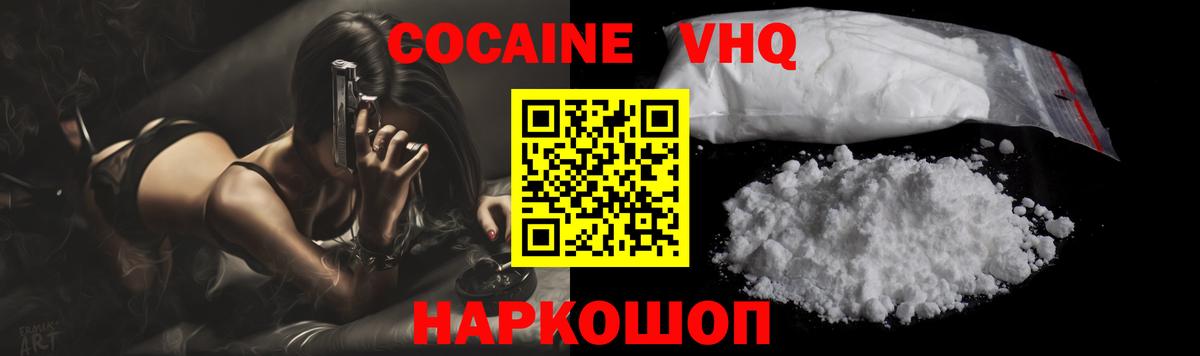 Кокаин 98% Симферополь