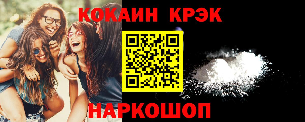 Кокаин 97%  Вход с VPN  где найти наркотики  Симферополь  Кокаин Columbia 