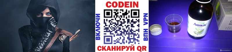 гидра сайт  купить закладку  Симферополь  Кодеин Purple Drank 