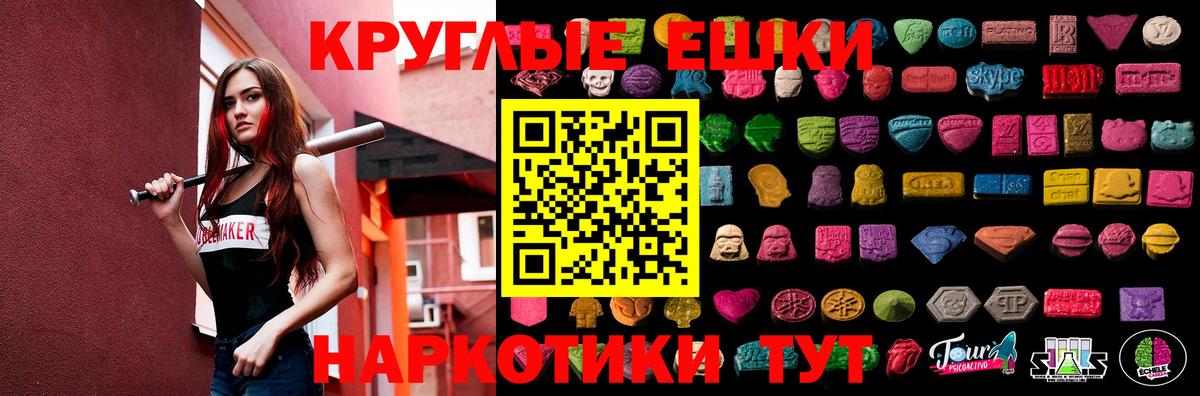 Экстази диски Симферополь