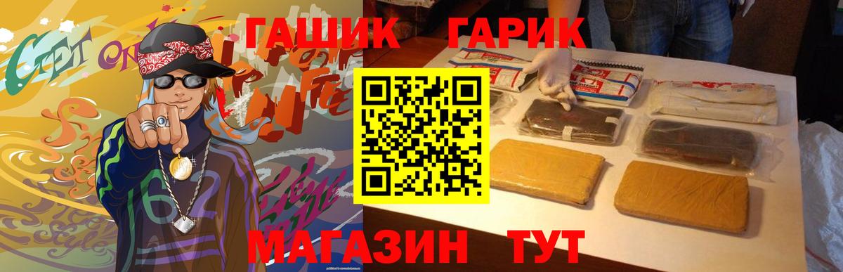 ГАШ hashish Симферополь