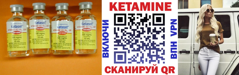 Кетамин VHQ  Симферополь 