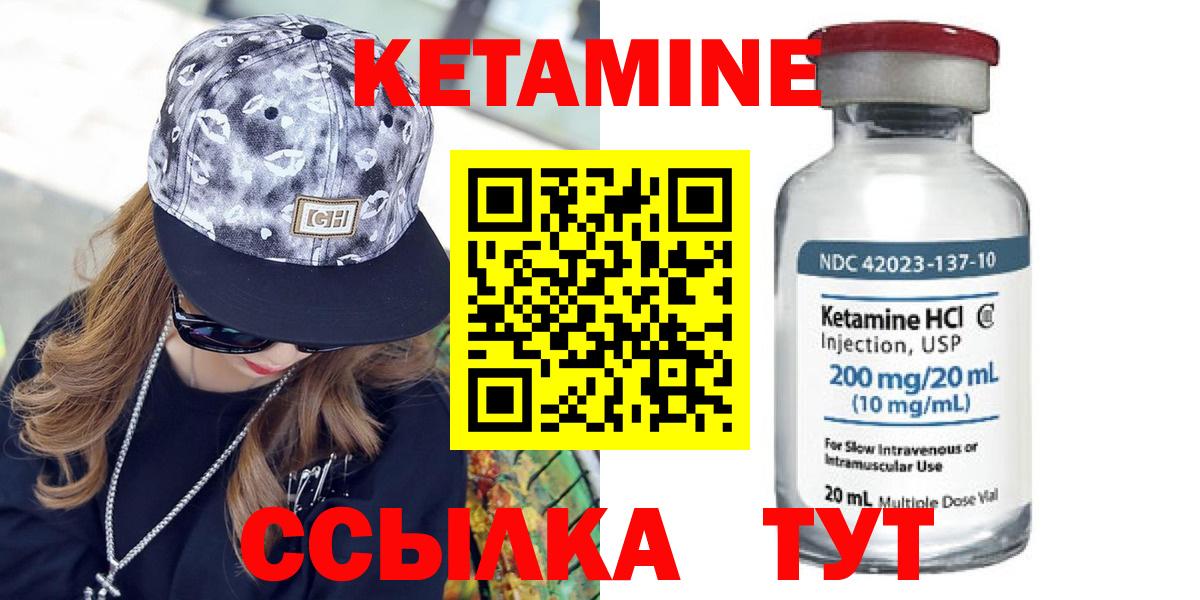 Кетамин VHQ  Вход с VPN  КЕТАМИН ketamine  Симферополь 