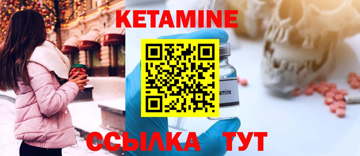 КЕТАМИН ketamine Симферополь