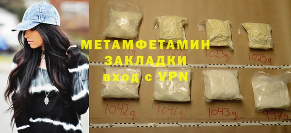 метамфетамин Абдулино