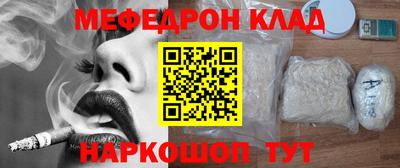 мяу мяу кристалл Усть-Илимск