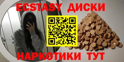 мяу мяу кристалл Усть-Илимск