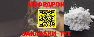 мяу мяу кристалл Усть-Илимск