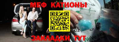 мяу мяу кристалл Усть-Илимск