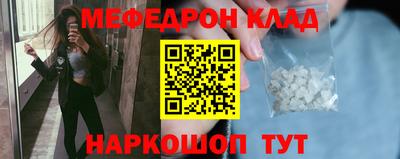 мяу мяу кристалл Усть-Илимск