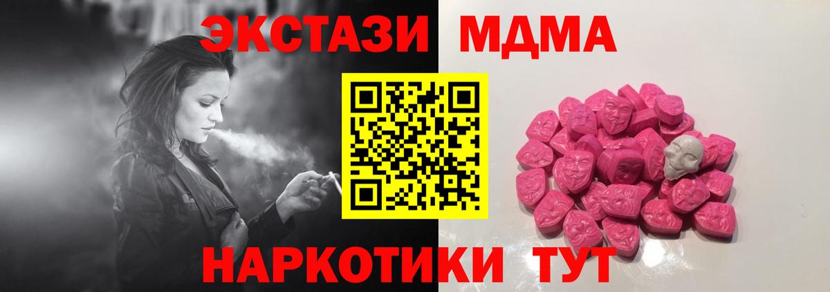 МДМА crystal  Вход с VPN  MDMA молли  Симферополь 
