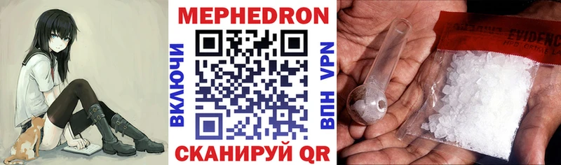 мега как зайти Симферополь Мефедрон мяу мяу купить закладку