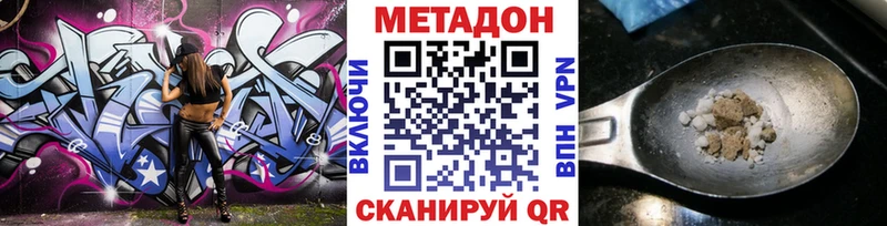 гидра онион  Симферополь  Метадон VHQ 