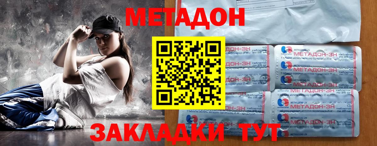 Симферополь  Метадон VHQ  Метадон VHQ  Вход с VPN 