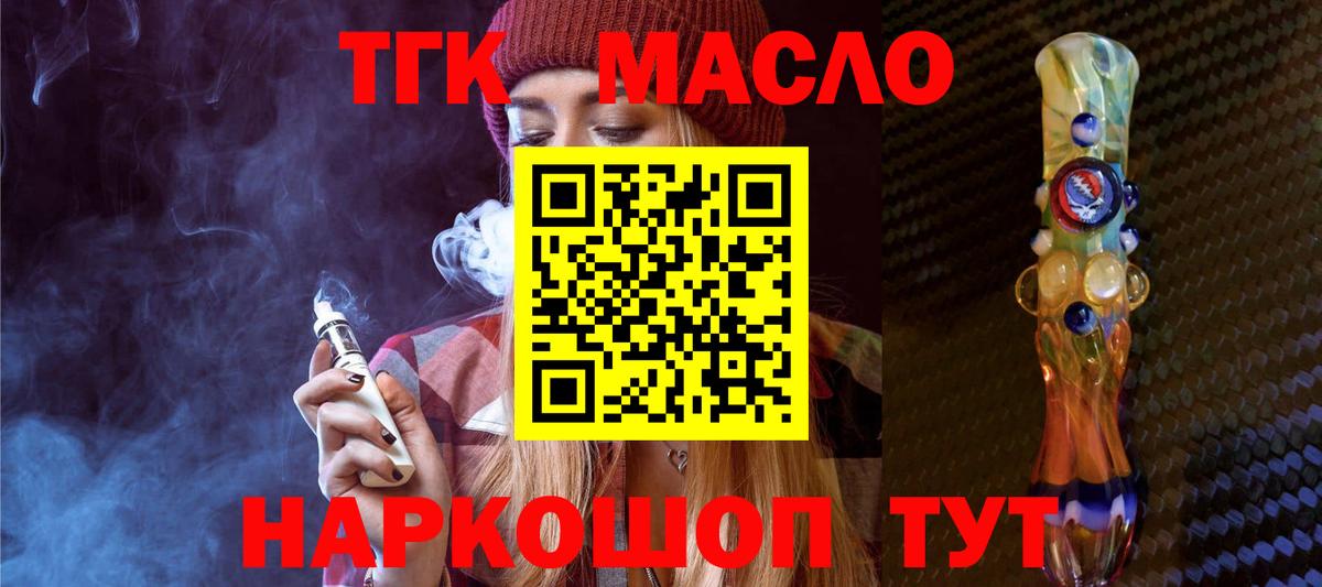 Дистиллят ТГК Wax Симферополь