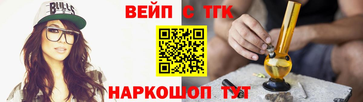Дистиллят ТГК Wax  ТГК THC oil  Вход с VPN  Симферополь 